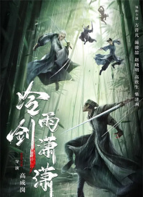 潘金莲三级视频